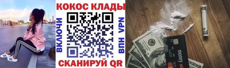 наркота гидра сайт Кокаин 98% Александровск