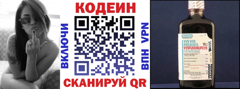 Кодеиновый сироп Lean Purple Drank  KRAKEN зеркало  Александровск 