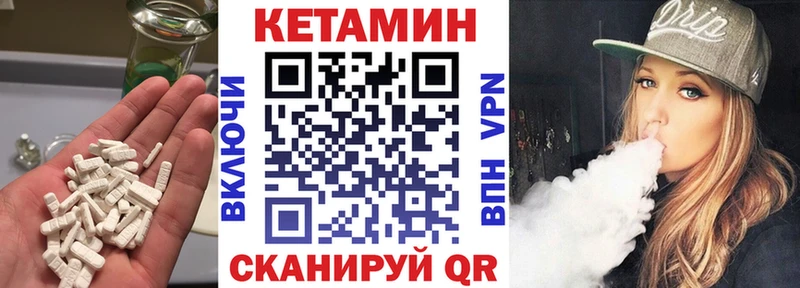 Кетамин ketamine Александровск
