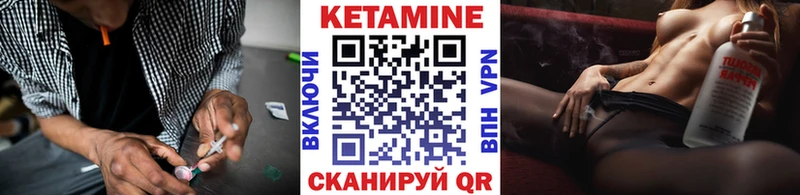 Кетамин VHQ  Александровск 